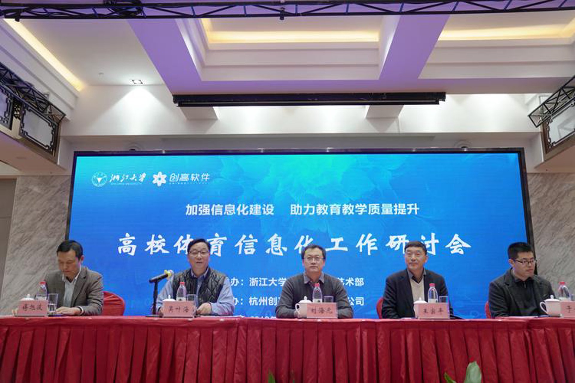 慈海教育科技